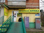 Apteka Soglasiye (Turgeneva Street, 130), pharmacy