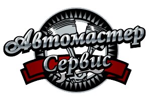 Автомастер сервис