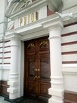 Prior (Sovetskaya ulitsa, 30/32), dental clinic