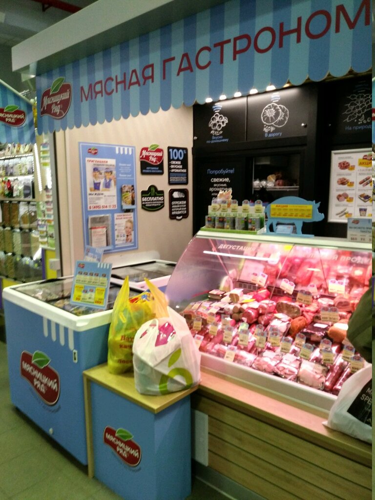 Butcher shop Myasnickij ryad, Moscow, photo