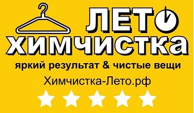 Лето