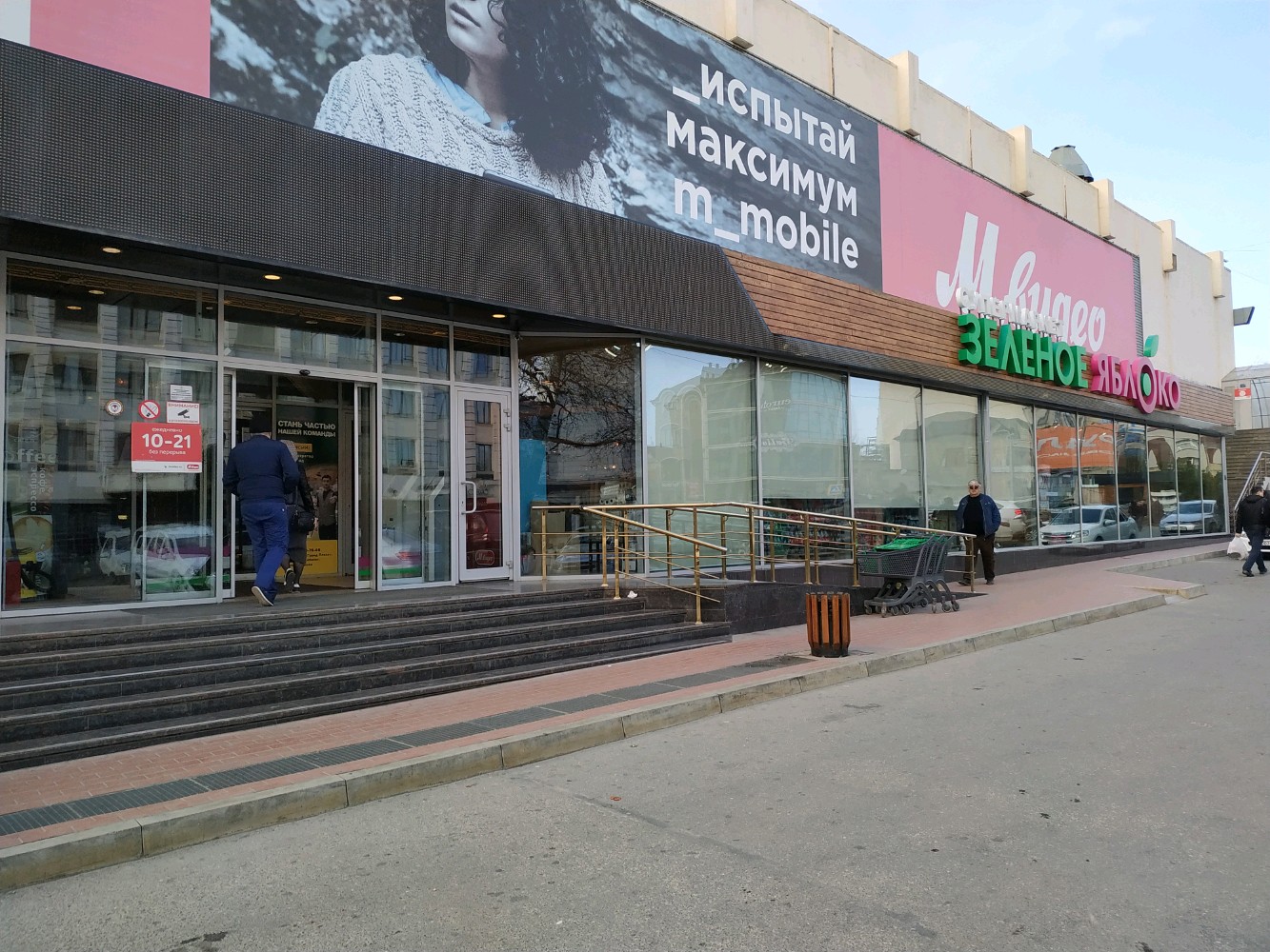 Зеленое яблоко просп расула гамзатова 57 фото Особенности супермаркета Зелёное яблоко в Махачкале, проспект Расула Гамзатова, 