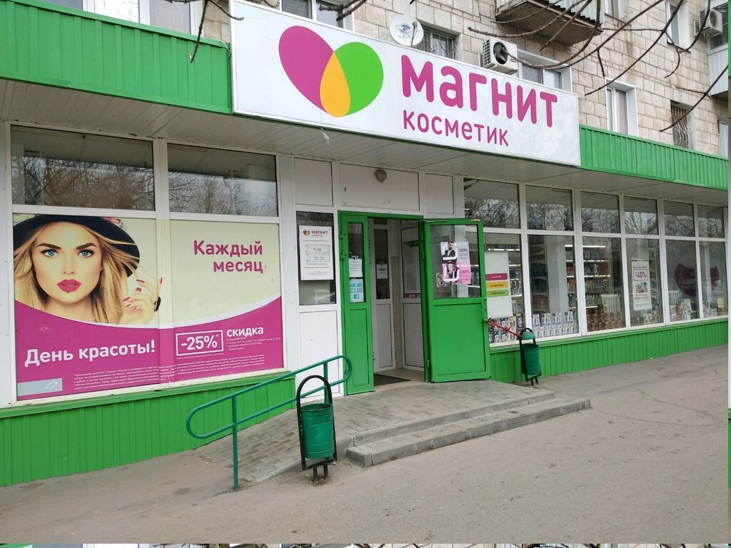Perfume and cosmetics shop Magnit Kosmetik, Volgograd, photo