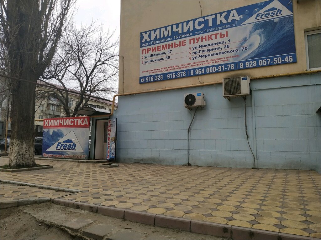 Sherbet ул манташева 62 махачкала фото Fresh, химчистка, ул. Манташева, 60, Махачкала - Яндекс Карты