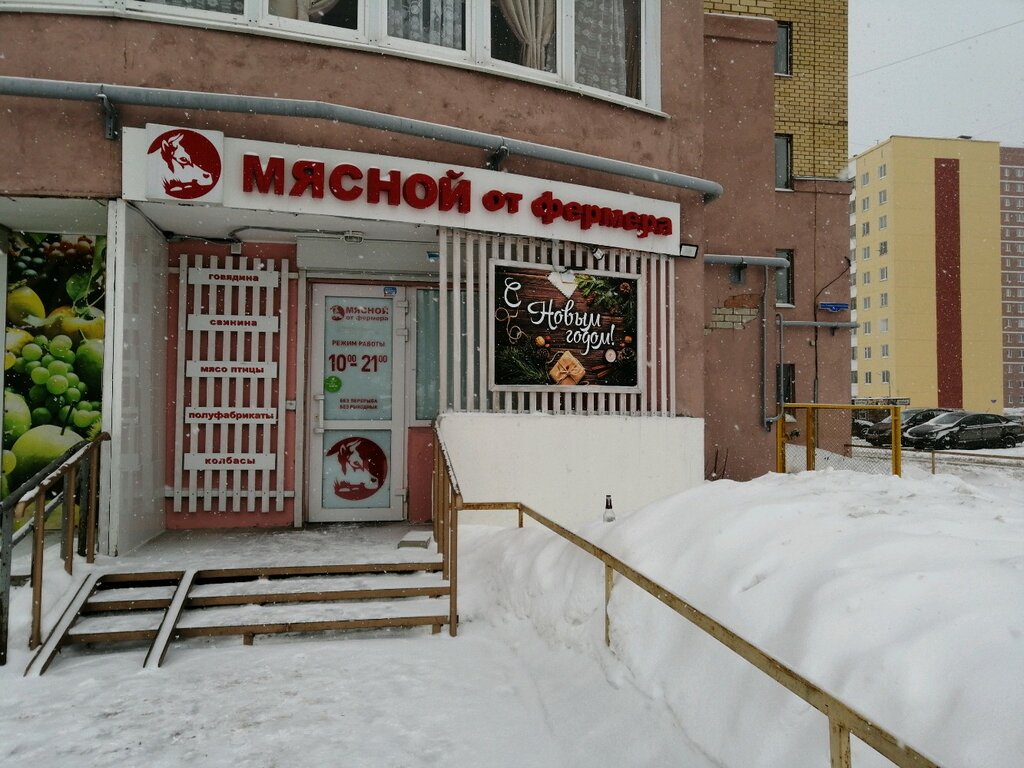 Фермерский Магазин Пермь