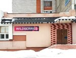 Wildberries.ru (Ivanovo, Kukonkovykh Street, 148), punto de entrega