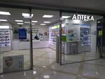 Лечебная косметика-1 (Lenina Avenue, 25), pharmacy