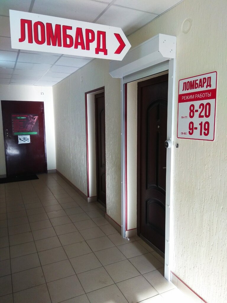 Casa de empeño Lombard SelektPromFinans, , foto