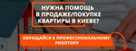 Aktivny Poisk Nedvizhimosti (Mykhaila Dontsia Street, 21), real estate agency