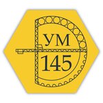 Управление Механизации-145 (Saint Petersburg, Chelieva Lane, 13Б), construction company