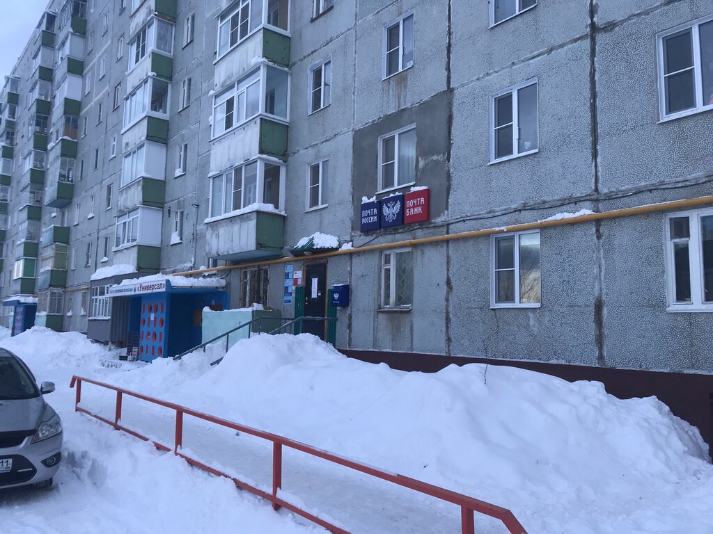مكتب البريد Otdeleniye pochtovoy svyazi Usinsk 169712 ، ، صورة