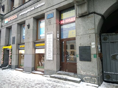 Tour operator Kandagar, Saint Petersburg, photo