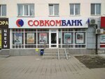 Совкомбанк (Mendeleyeva Street, 141), terminal de pago