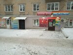 Grant shop (ул. Дружбы, 17, Челябинск), магазин парфюмерии и косметики в Челябинске