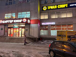 Wildberries (Yaroslavskoye Highway, 69), punto de entrega