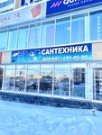 Santehnika (ulitsa 30 let Pobedy, 64), plumbing shop