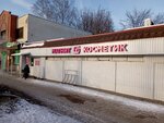 Magnit Kosmetik (50 let Oktyabrya Avenue, 38), perfume and cosmetics shop