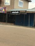 Chocofit (Kpakpo Ojiribo Street, 17), clothing store
