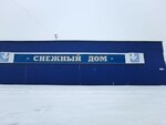 Снежный дом (Опытная ул., 17А, Екатеринбург), управление недвижимостью в Екатеринбурге