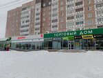 Посуда для вас (Sovetskaya Street, 15) ، متجر أواني