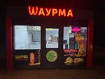 Шаурма Халяль (Nakhichevan, ploshchad Karla Marksa, 9А), cafetería