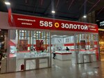 585 Zolotoy (Minusinskaya Street, 8), jewelry store
