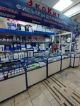 EkoKit (Dzerzhinskogo street, 93), water filters