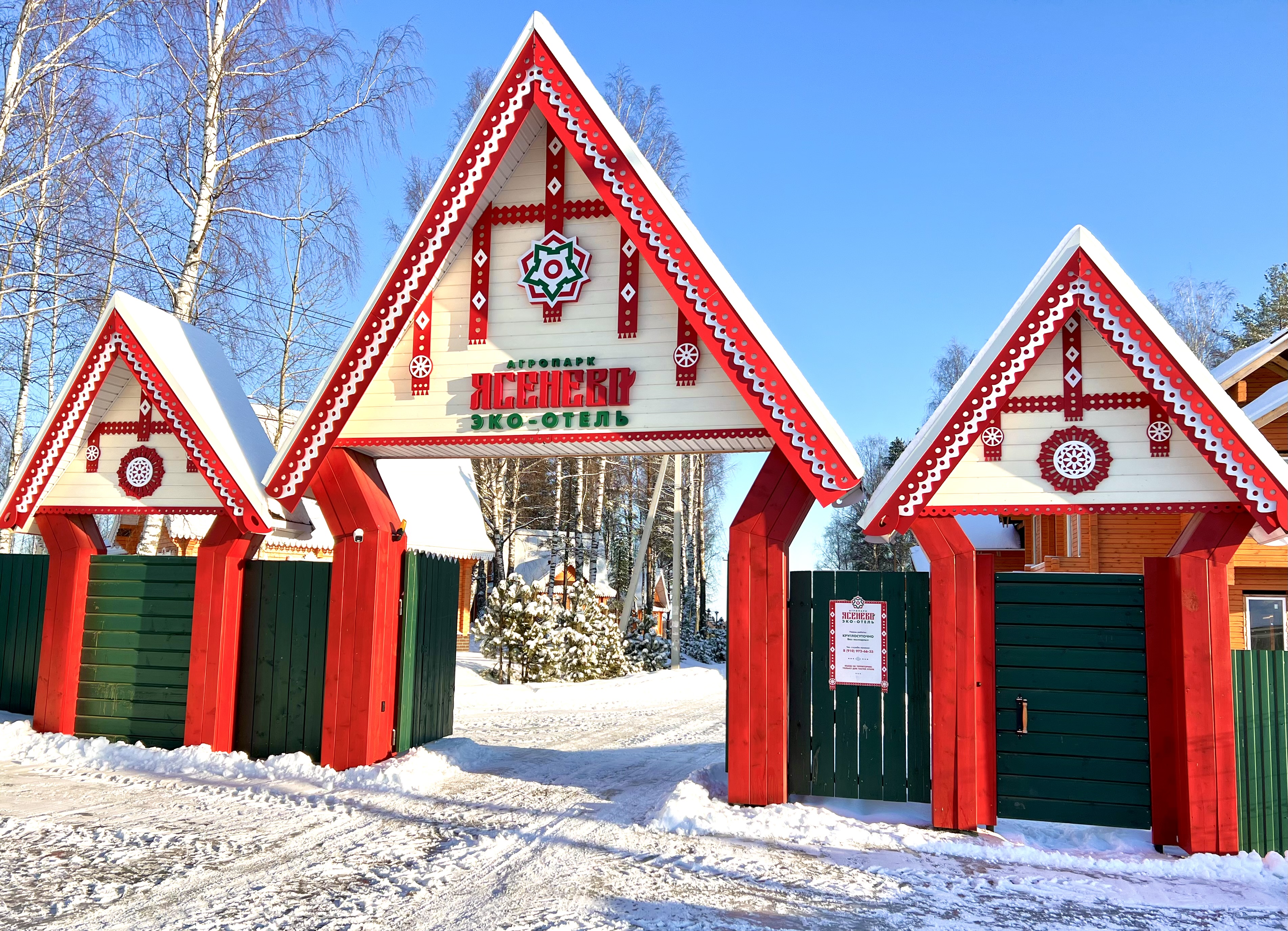Фото Агропарк Ясенево