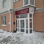 Parter Service (Velikiy Novgorod, Kaberova-Vlasyevskaya Street, 97) ، شركة الإدارة