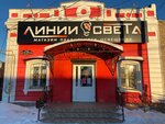 Линии света (ulitsa 30 let VLKSM, 32А), luminarias