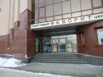 Лидер (ул. Юрина, 194А, Барнаул), автошкола в Барнауле