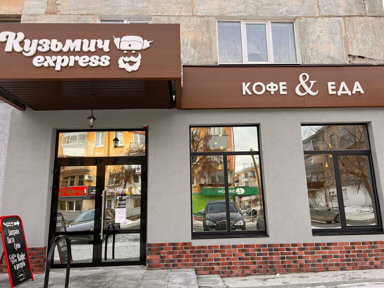 Cafe Кузьмич Express, Sysert, photo