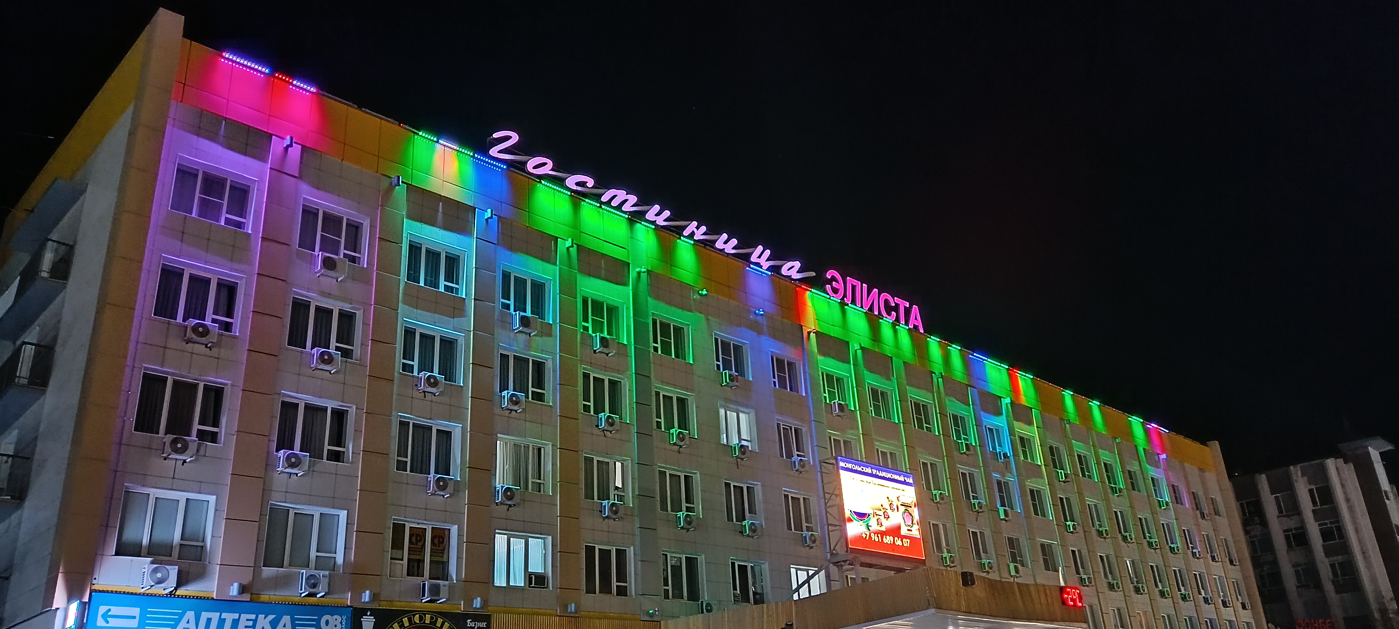 Фото Элиста