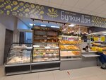 Булкин дом (ulitsa Yunosti, 8), bakery