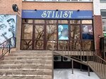 Stilist (Pavlov kóshesi, 93/1) ، صالون تجميل