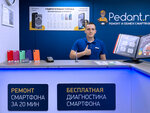 Pedant.ru (Vostochnaya Street, 158А/2), phone repair