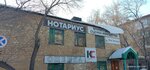 Notary Shipachev I. A. (Sattar Erwbaev Street, 50/4), notaries
