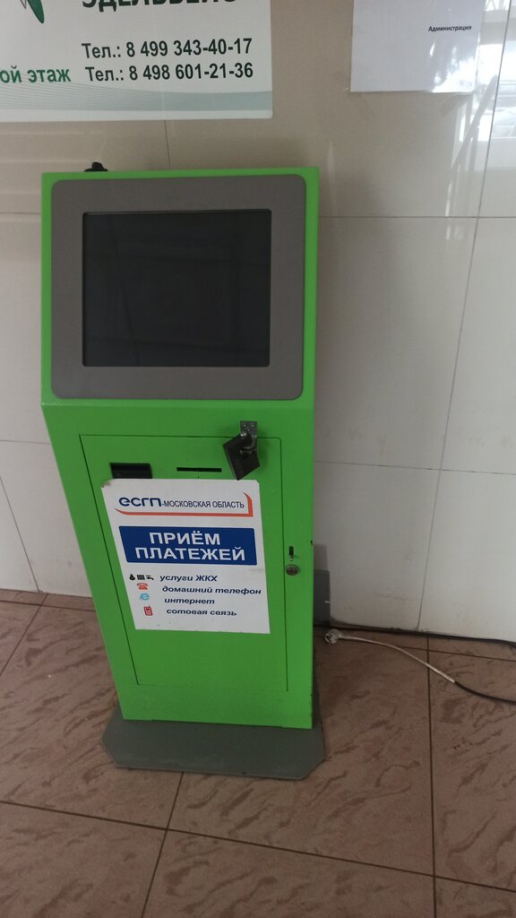 Otras cajas Единая Система Городских Платежей - Московская область, , foto