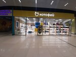 Kotofey (Leninskiy Avenue, 174П), children's shoe shop