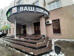 Vash shkaf (Penza, Kulakova Street, 2), tienda de muebles