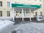 Эндокринологическое отделение городской клинической больницы № 2 (Pushkinskaya Street, 219) ، قسم المستشفى