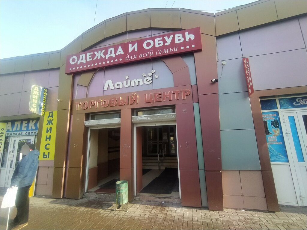 Home goods store Fix Price, Saransk, photo