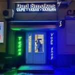 Dad Smokes (Leninskiy Avenue, 13), vape shop