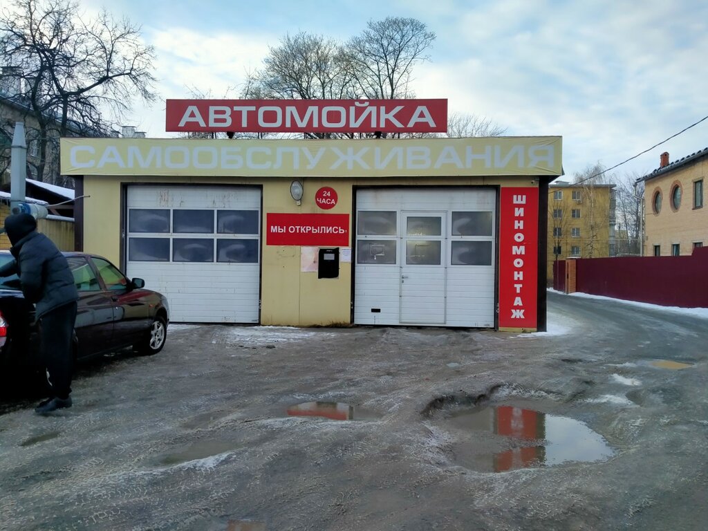 Car wash Автосервис, Ryazan, photo