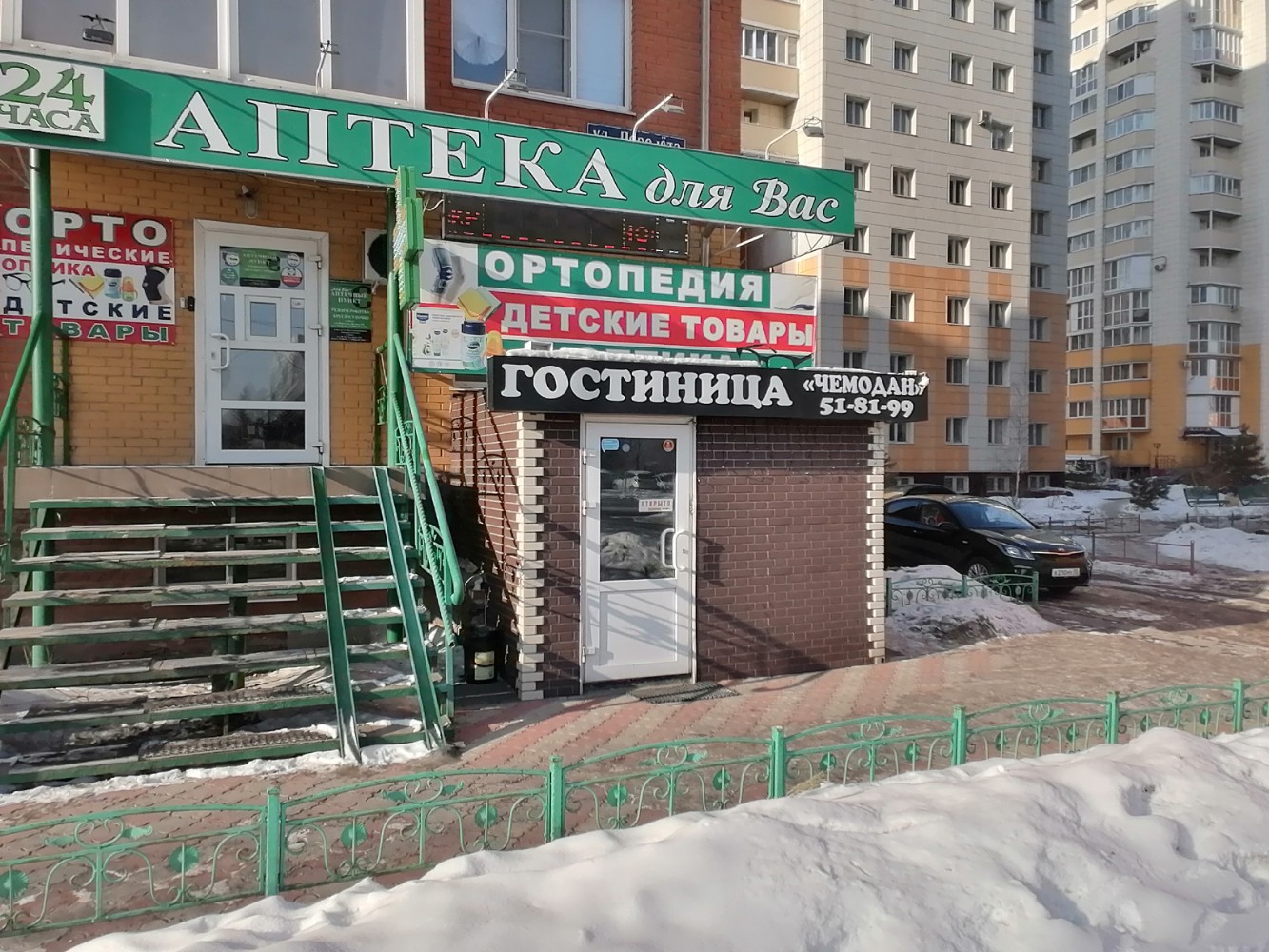 Фото Чемодан