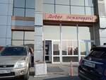 Ателье (Volgogradskaya Street, 7А) ، استوديو لصناعة الفراء