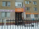 Sapsan (Aliya Moldagulova Avenue, 57Д), educational center