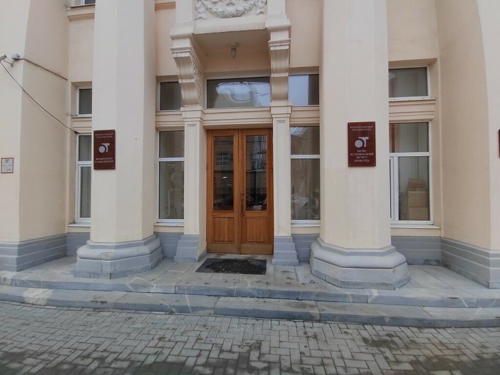 Labor union Федерация независимых профсоюзов России, Yekaterinburg, photo
