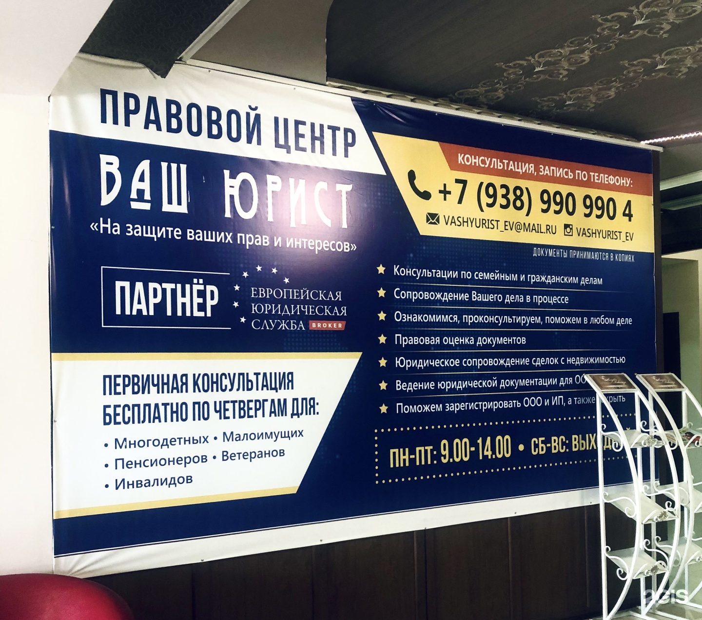Правовой центр ВАШ ЮРИСТ