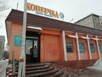 Копеечка (ул. Панина, 24, Ярославль), магазин продуктов в Ярославле